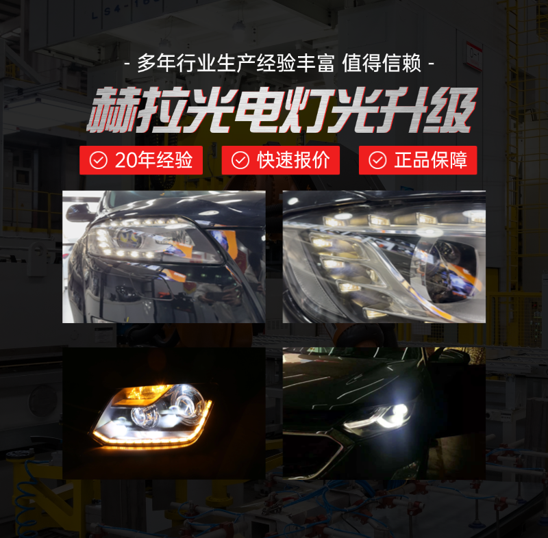 巴彦淖尔汽车改灯